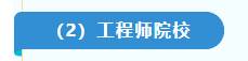 法國留學(xué)這些獎(jiǎng)學(xué)金不要白不要!教你光明正大薅羊毛!我看誰還在吃土?