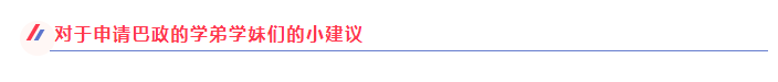 埃菲爾獎(jiǎng)學(xué)金+巴政offer!鑫慧迪學(xué)員優(yōu)秀!
